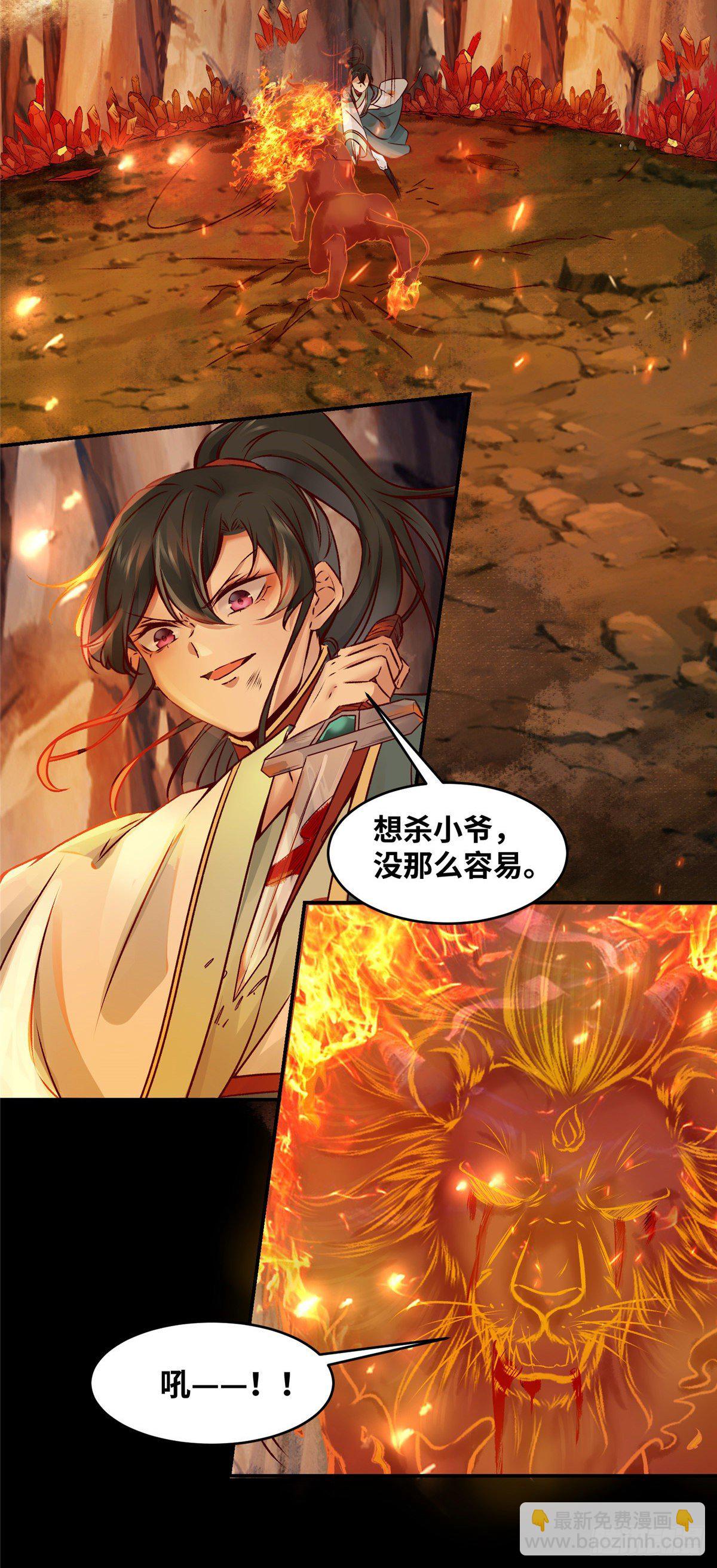 第5话 洞穴寻宝-第6话