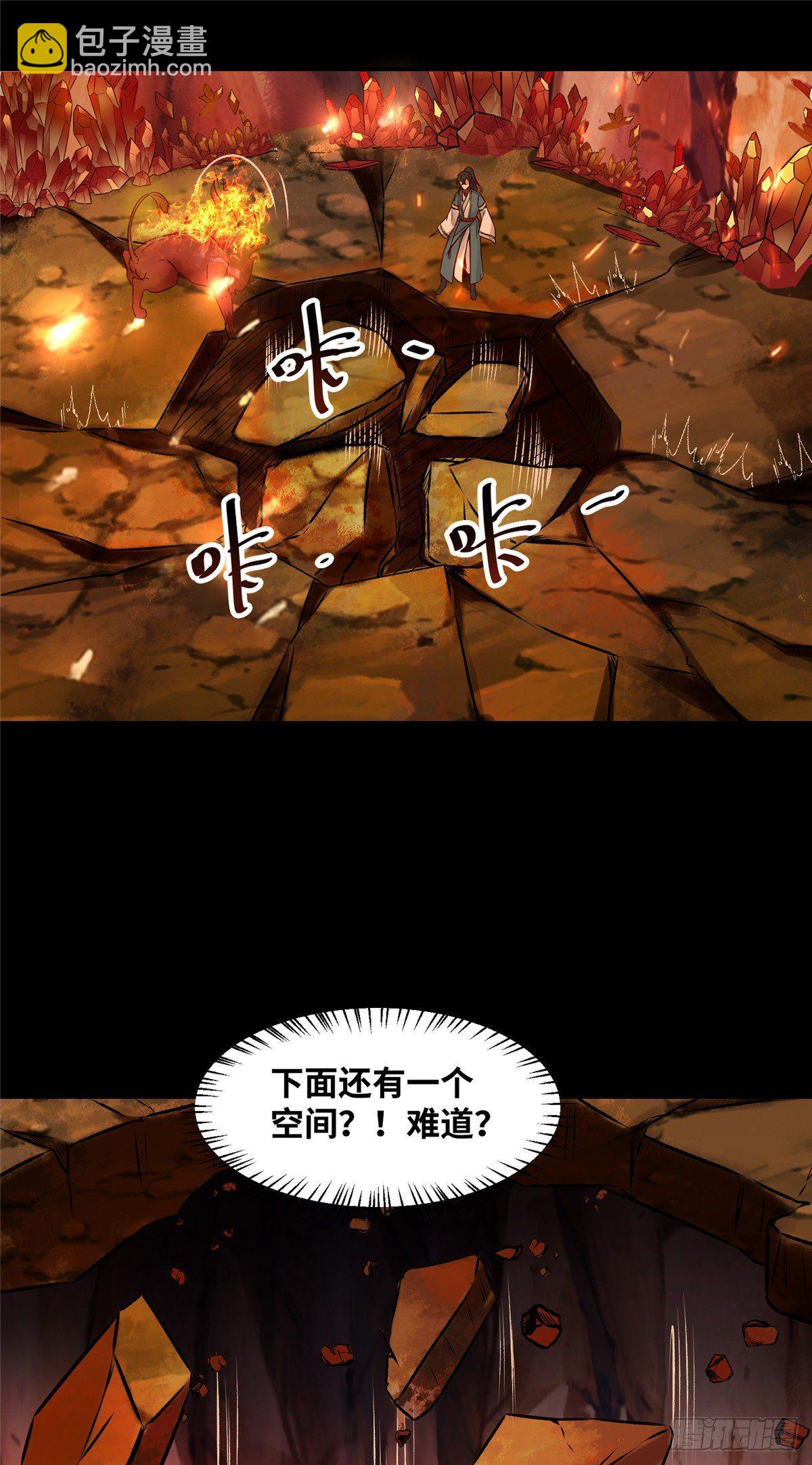 第5话 洞穴寻宝-第6话