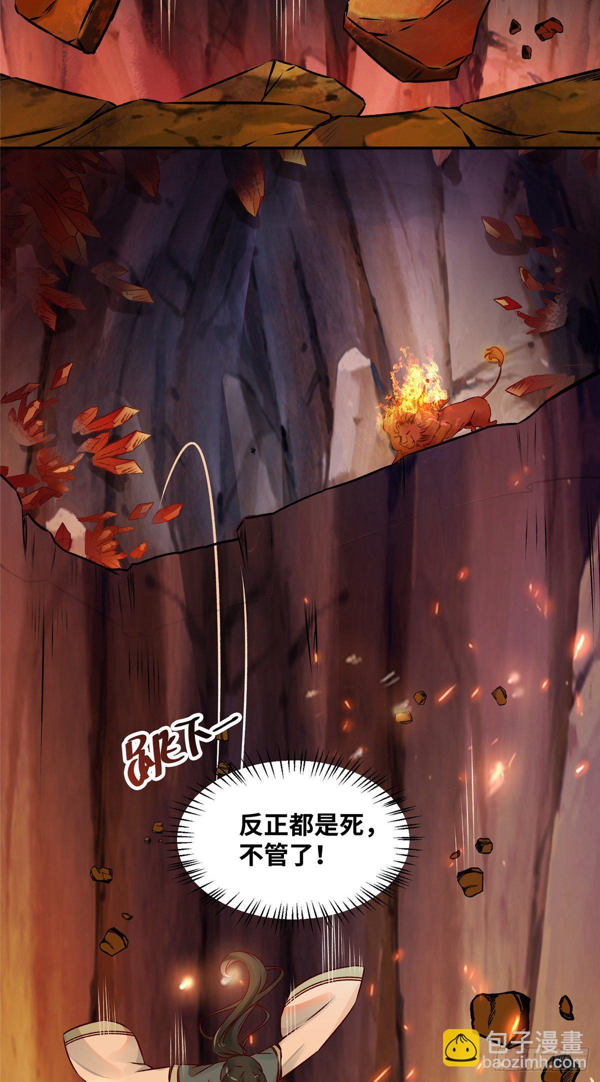 第5话 洞穴寻宝-第6话