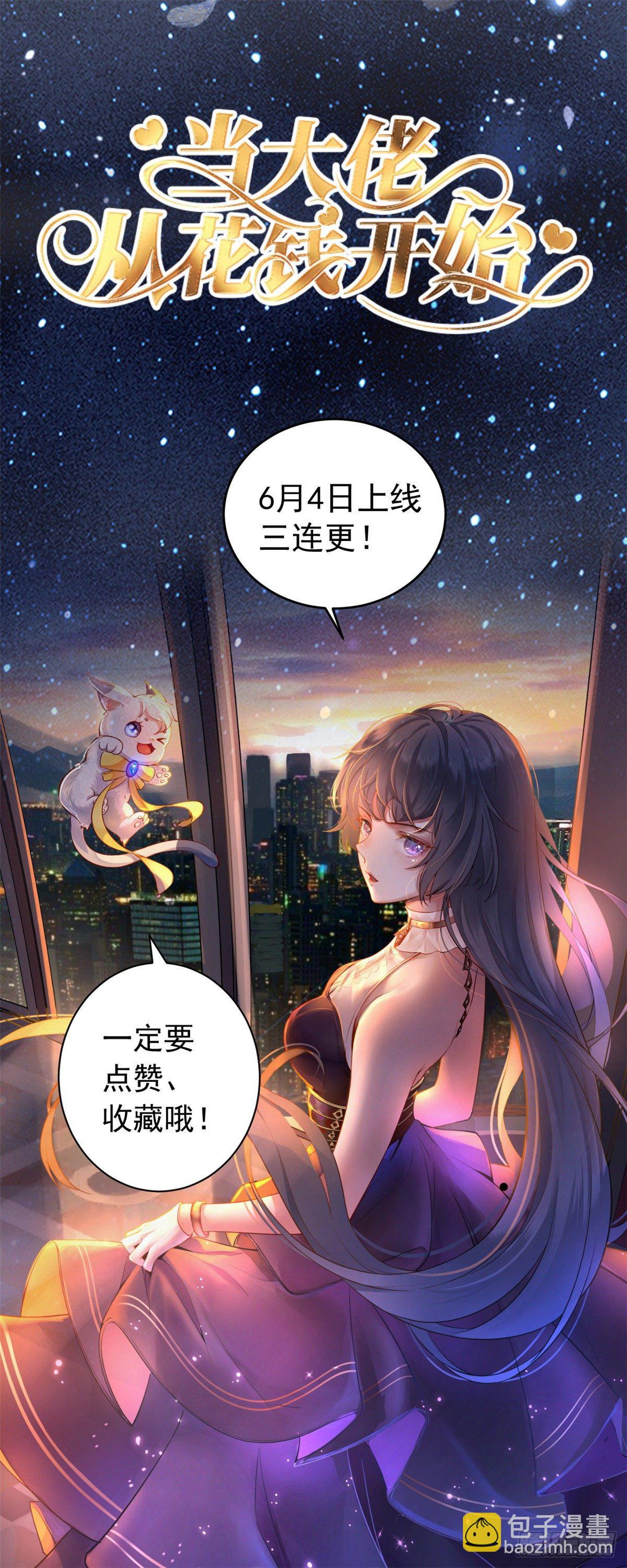 第5话 洞穴寻宝-第6话