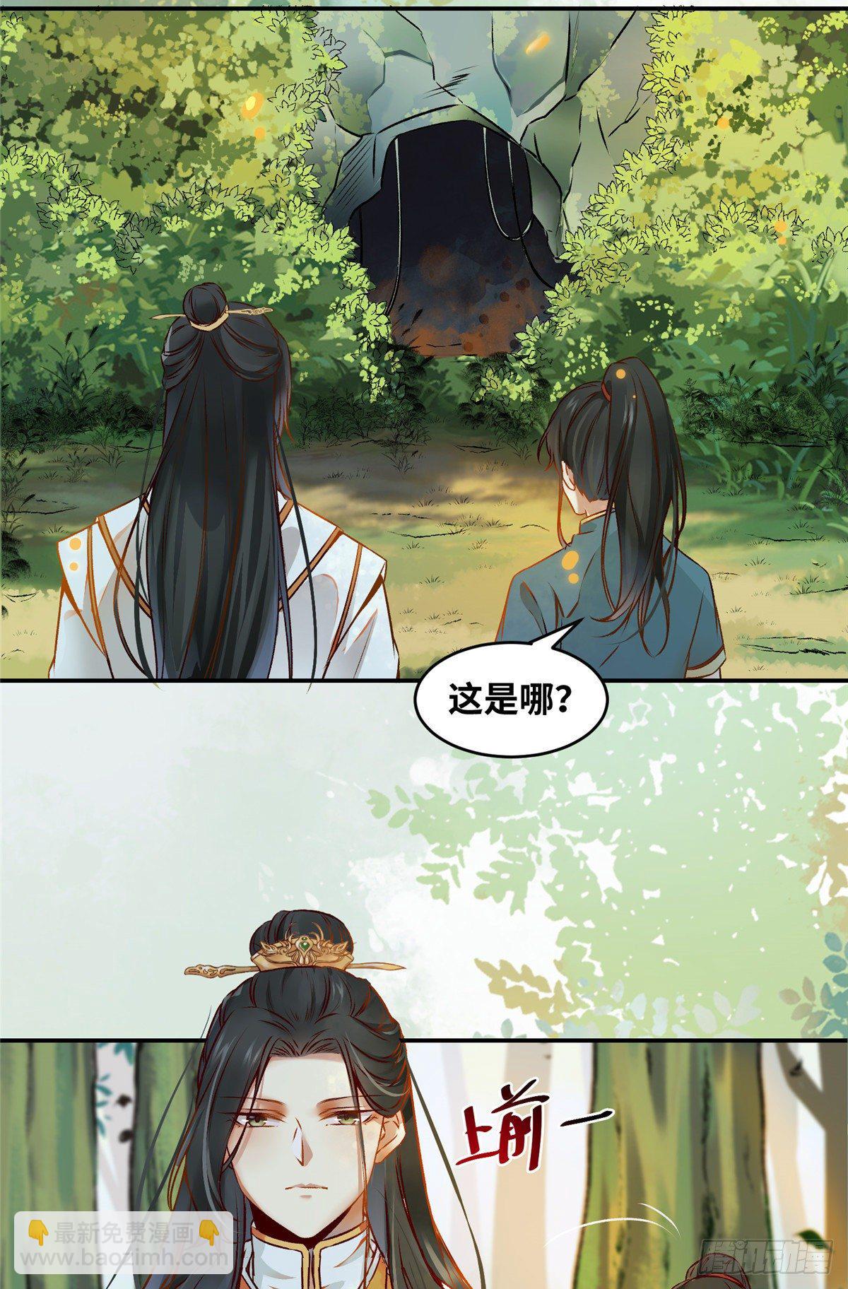 第5话 洞穴寻宝-第6话