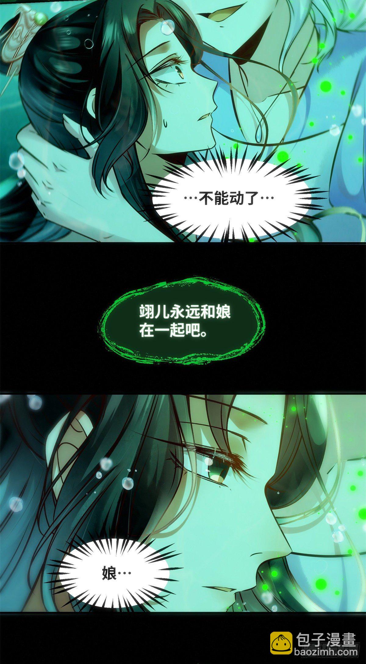 第51话 你是我的光-第52话