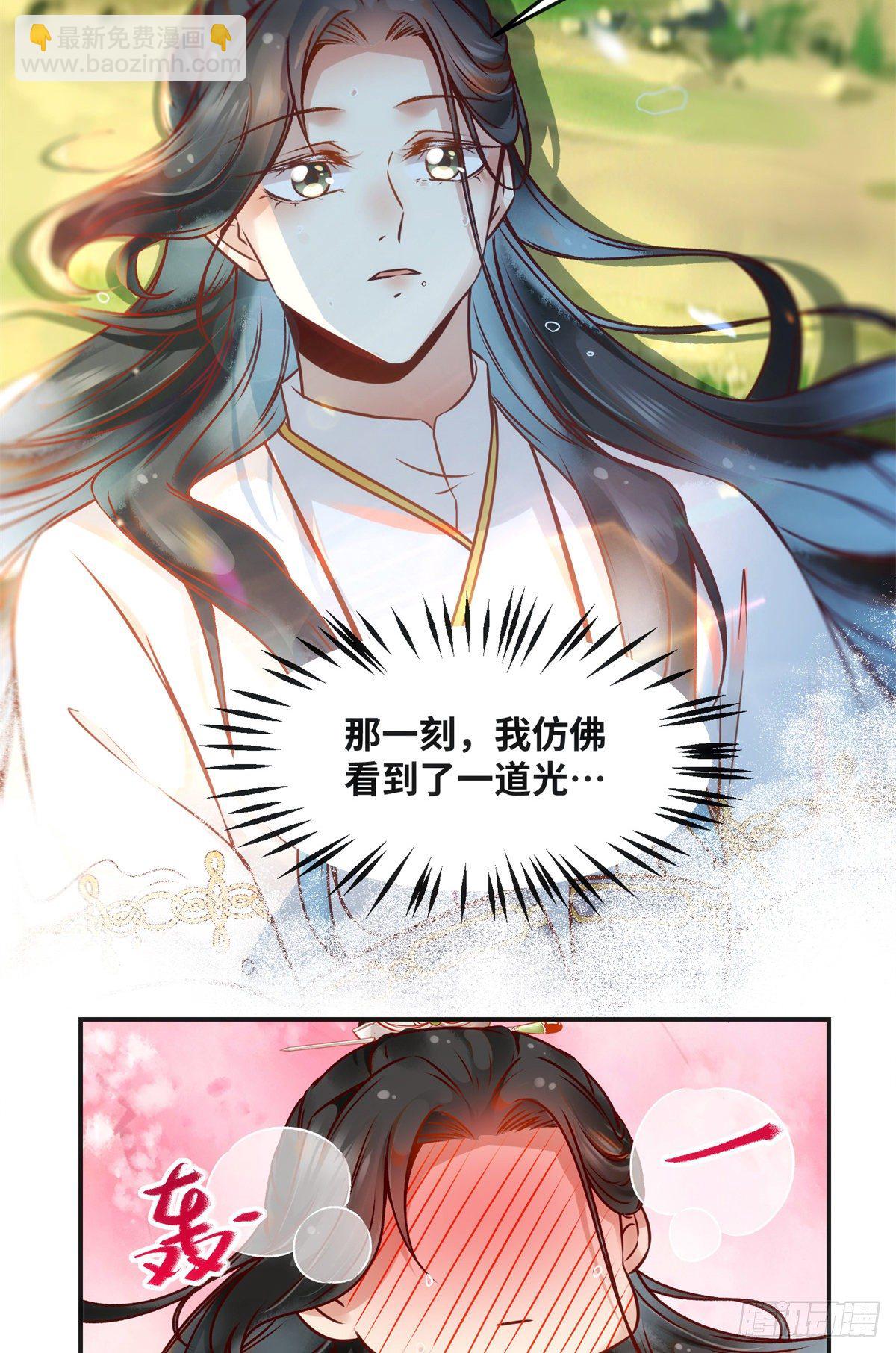 第51话 你是我的光-第52话