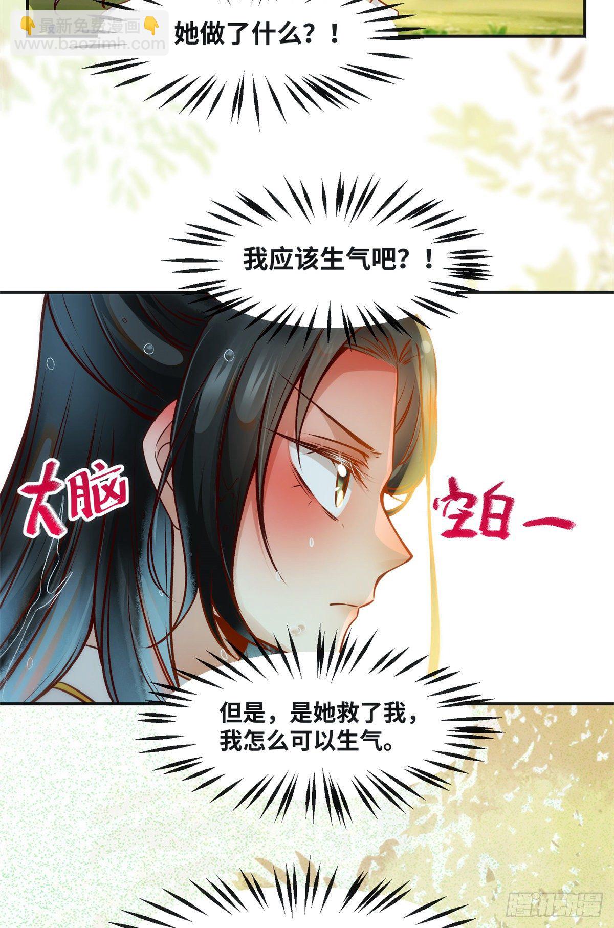 第51话 你是我的光-第52话