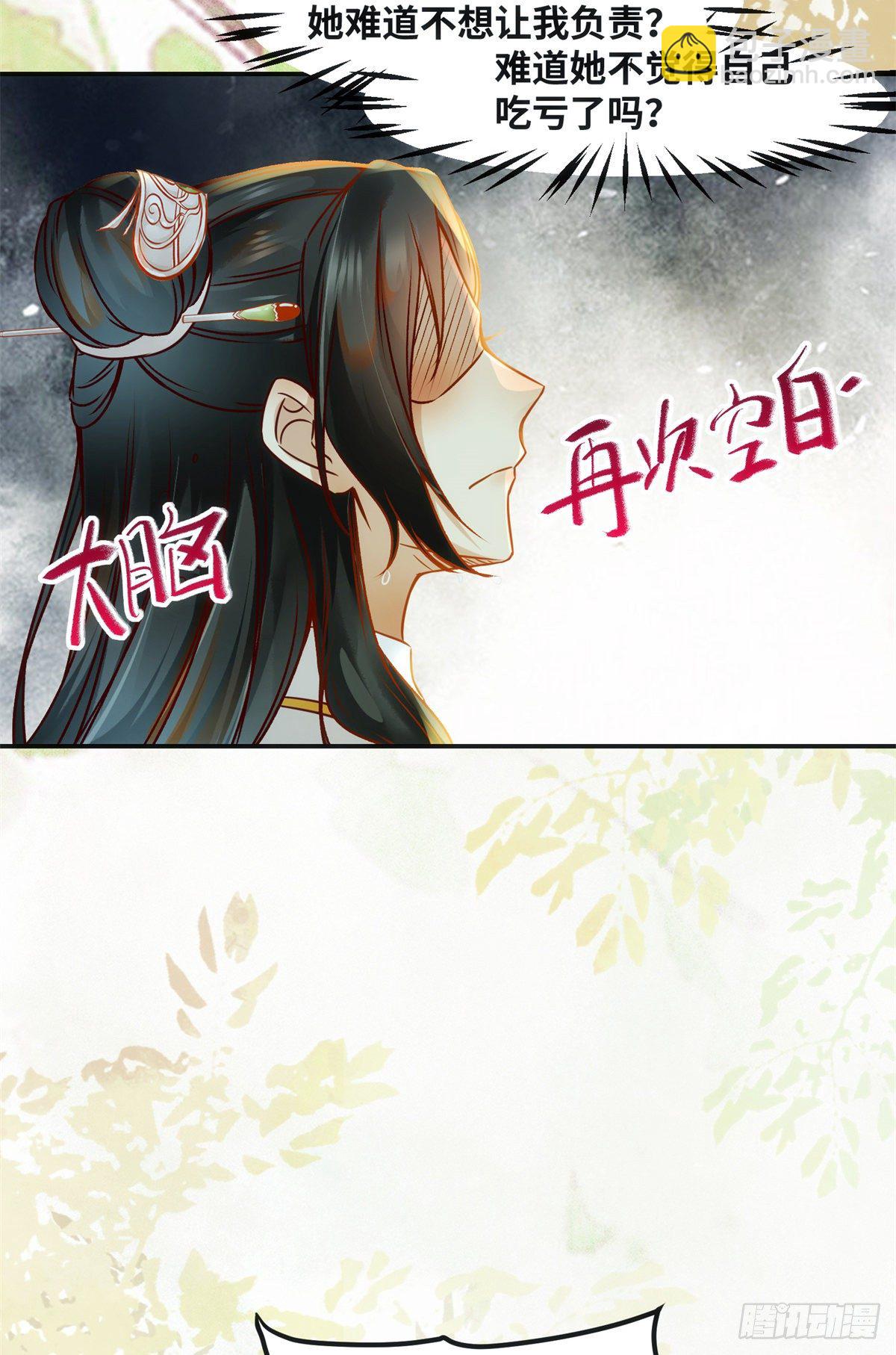 第51话 你是我的光-第52话