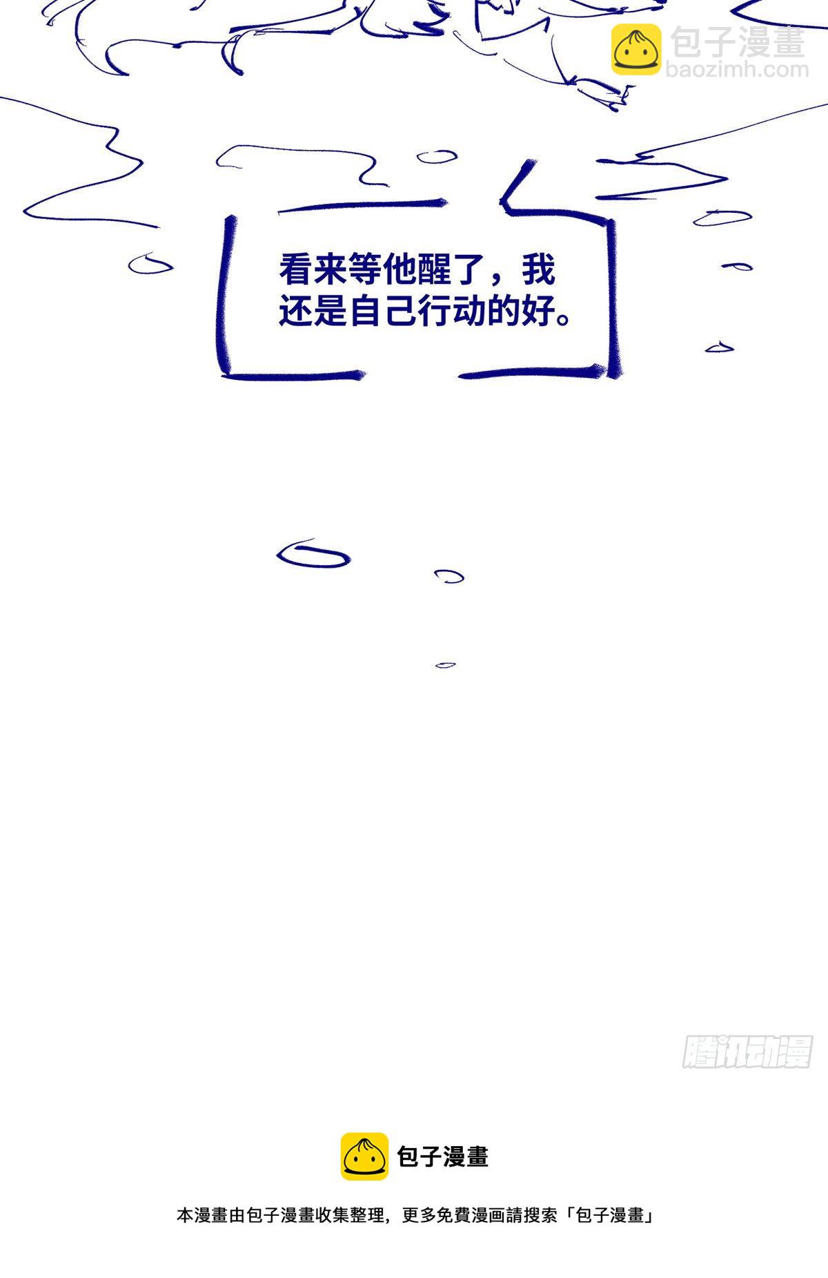 第51话 你是我的光-第52话