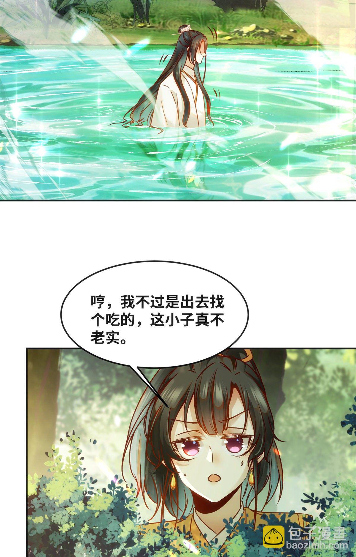 第51话 你是我的光-第52话
