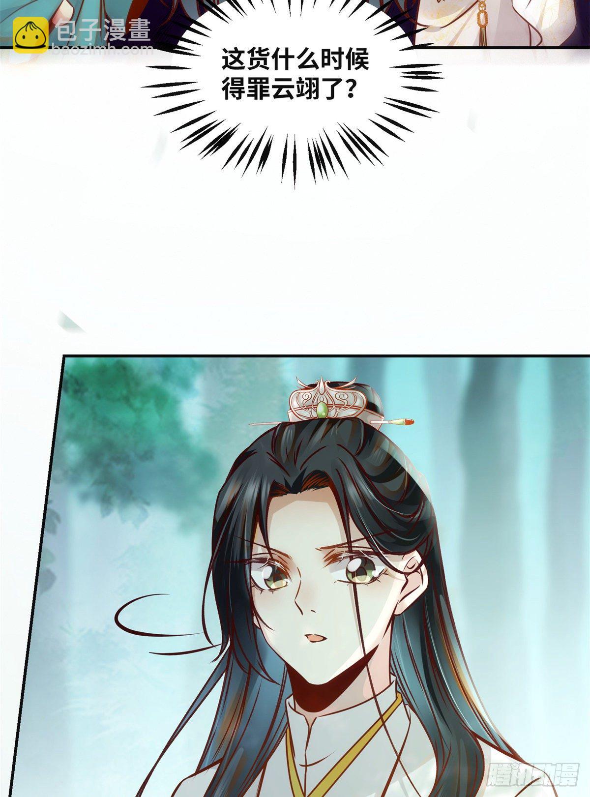 第53话 本来就只能选我-第54话