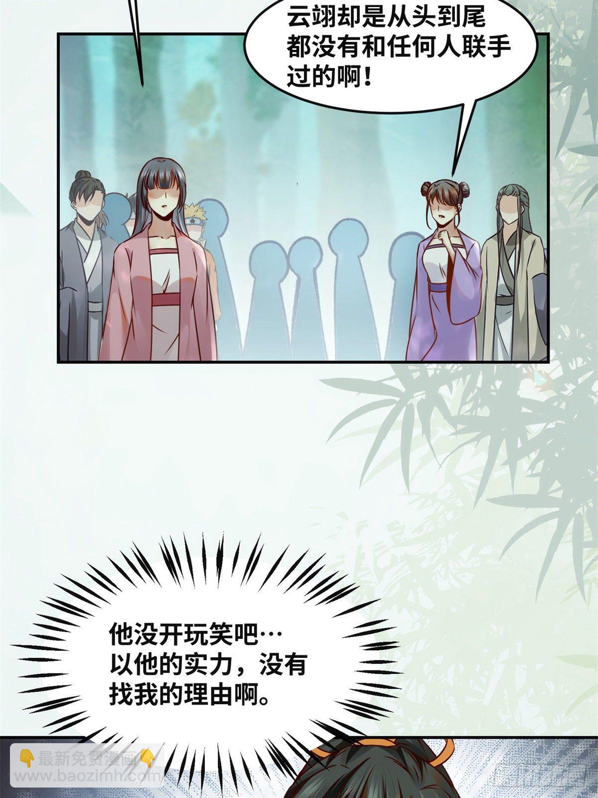第53话 本来就只能选我-第54话