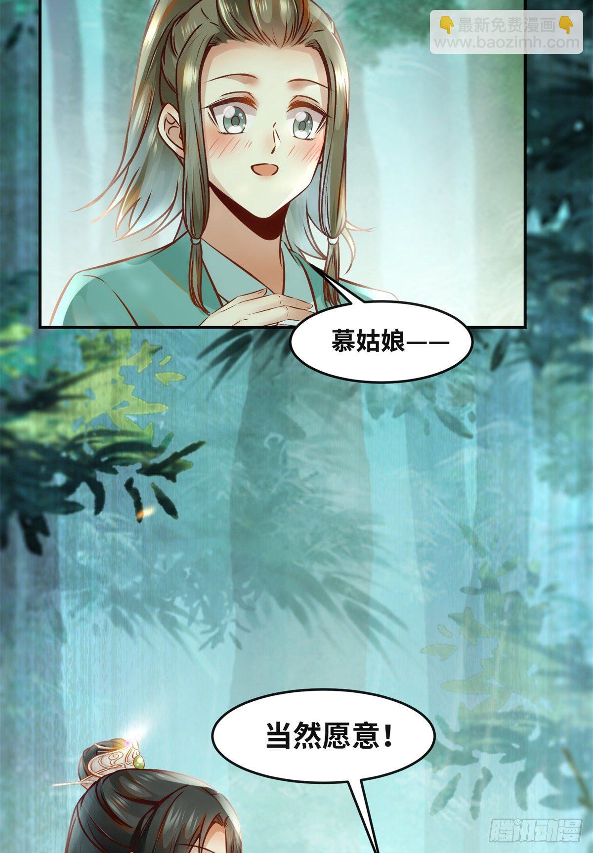 第53话 本来就只能选我-第54话