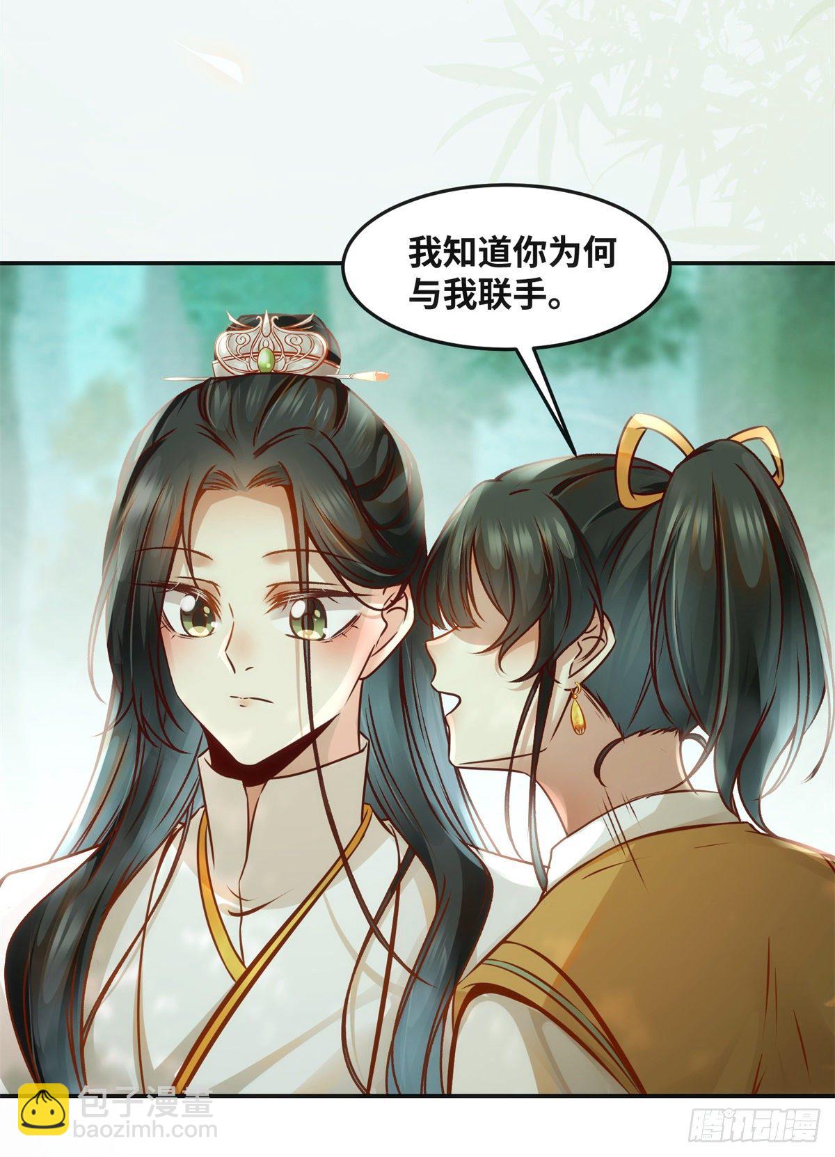 第53话 本来就只能选我-第54话
