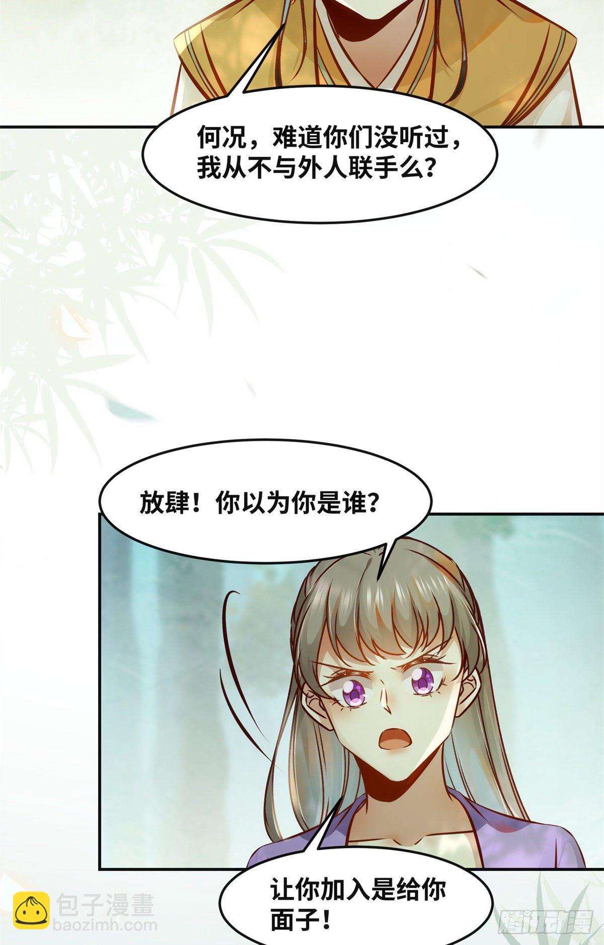 第53话 本来就只能选我-第54话