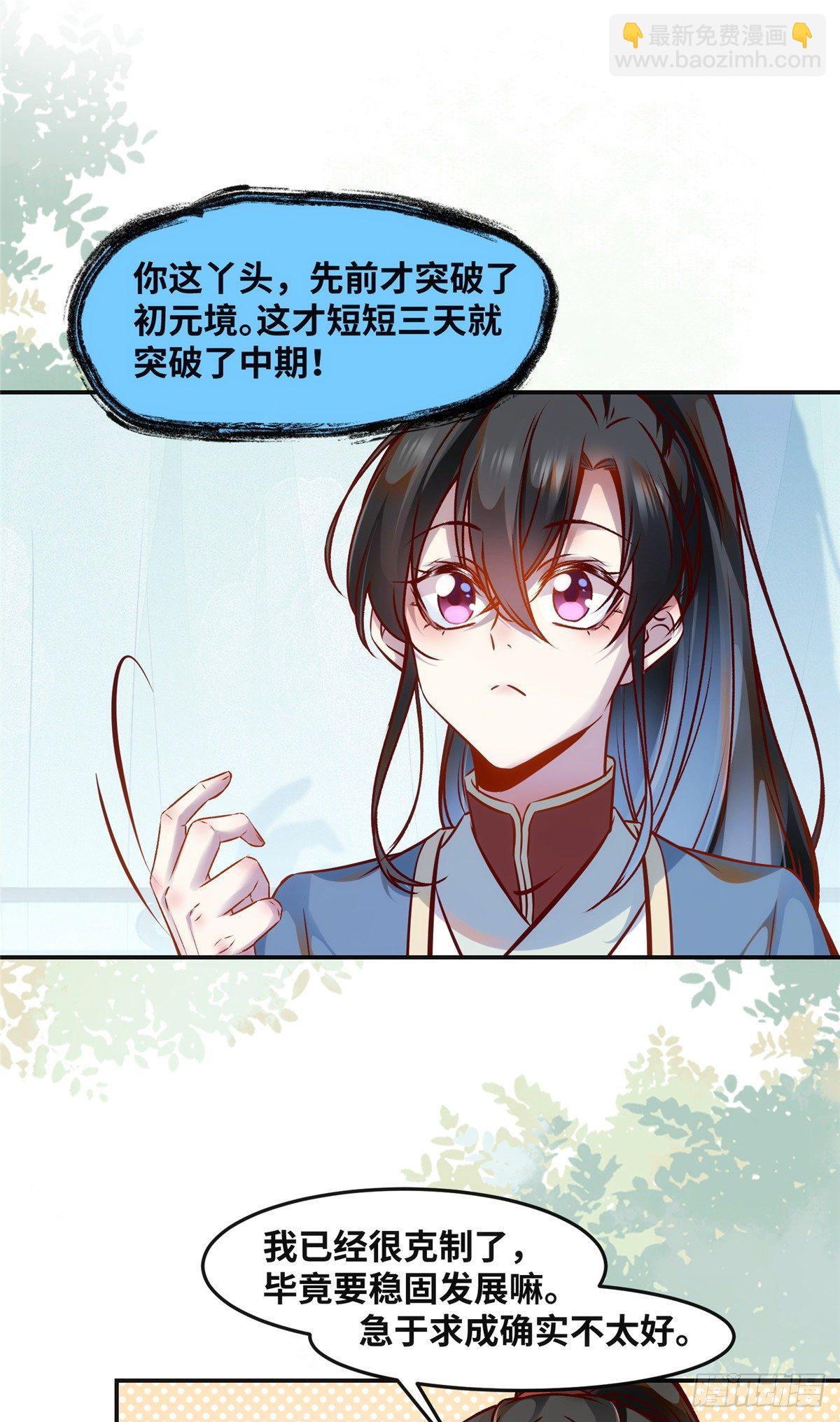 第57话 认定的人-第58话