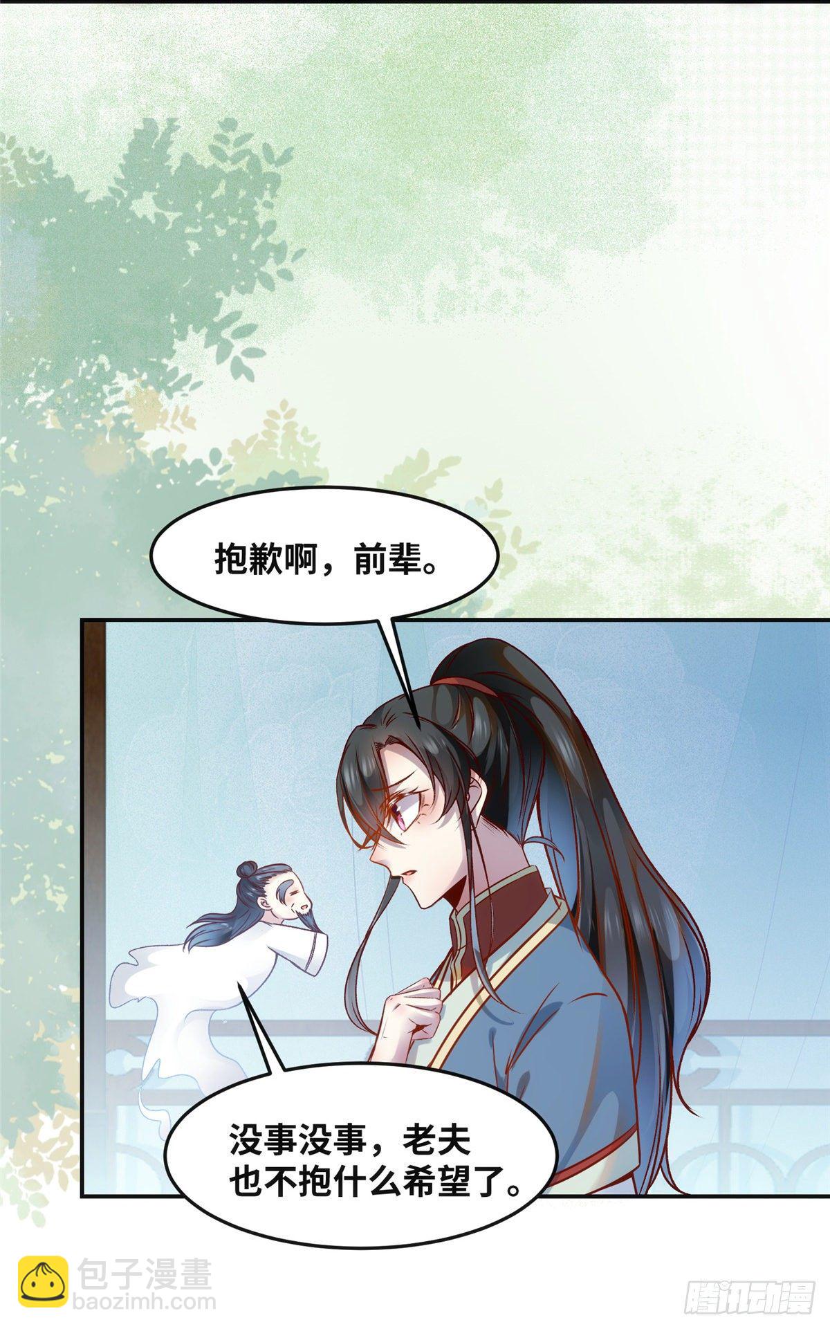 第57话 认定的人-第58话