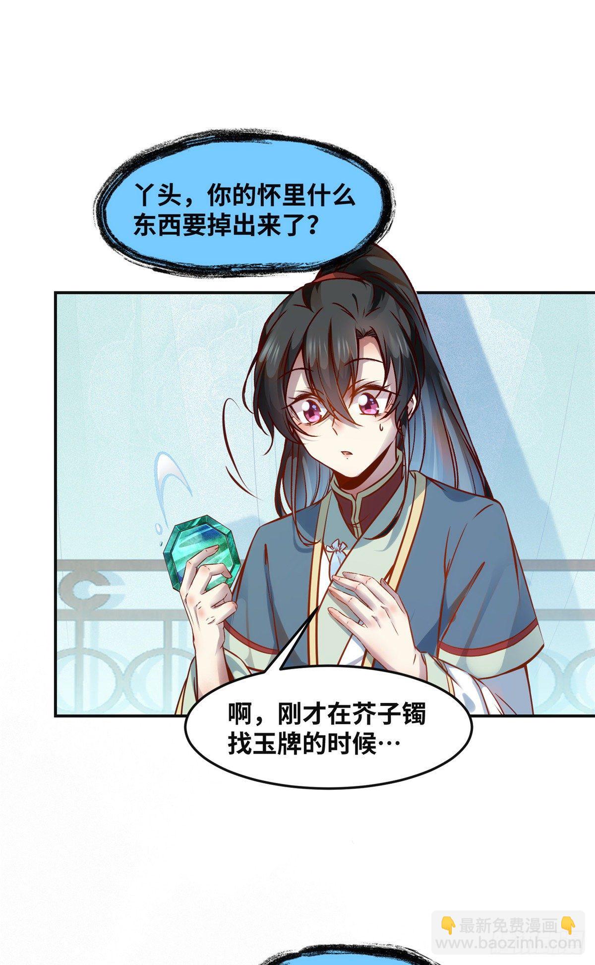 第57话 认定的人-第58话