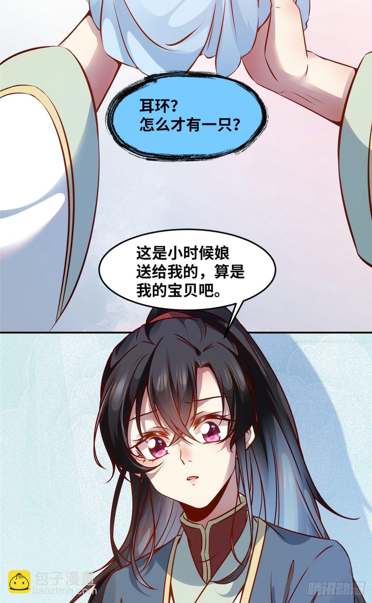 第57话 认定的人-第58话