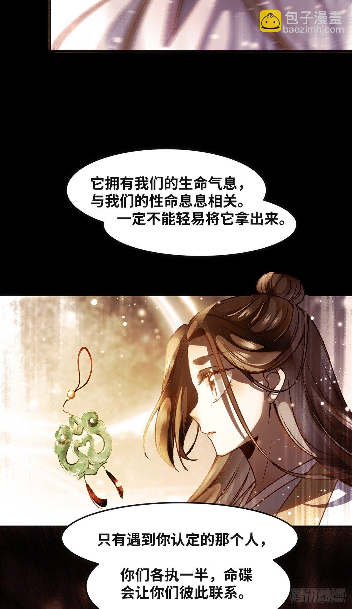 第57话 认定的人-第58话