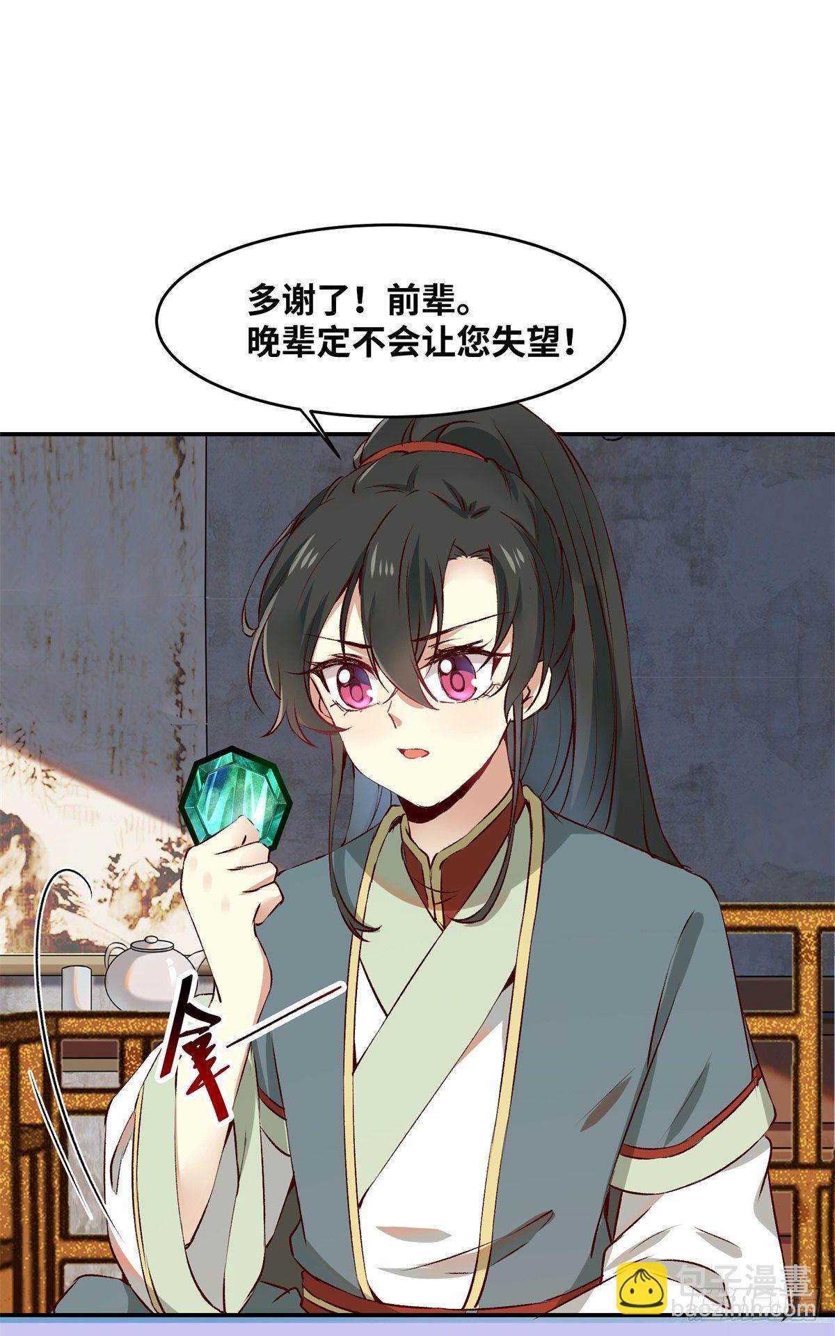 第59话 未婚妻-第60话