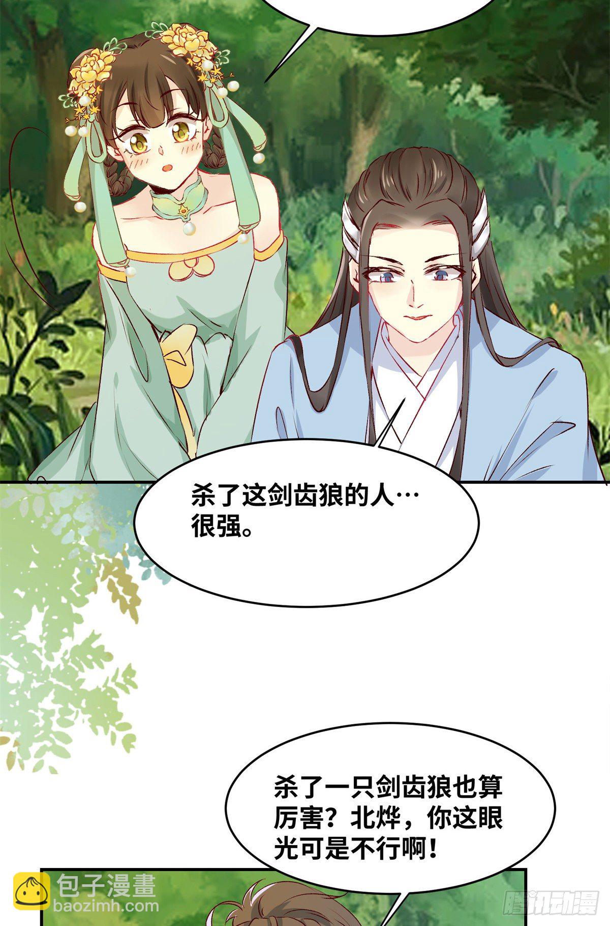 第59话 未婚妻-第60话