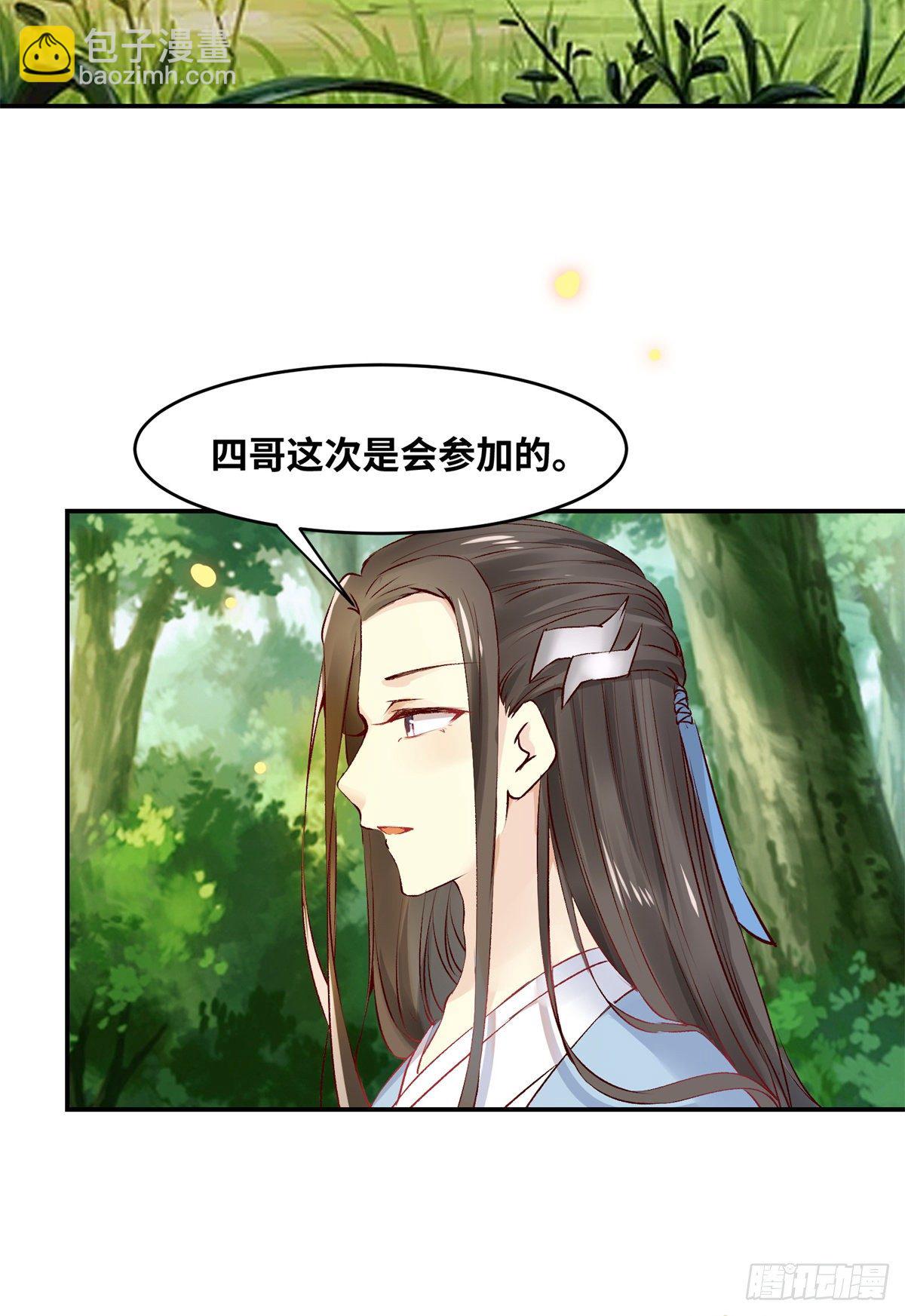 第59话 未婚妻-第60话
