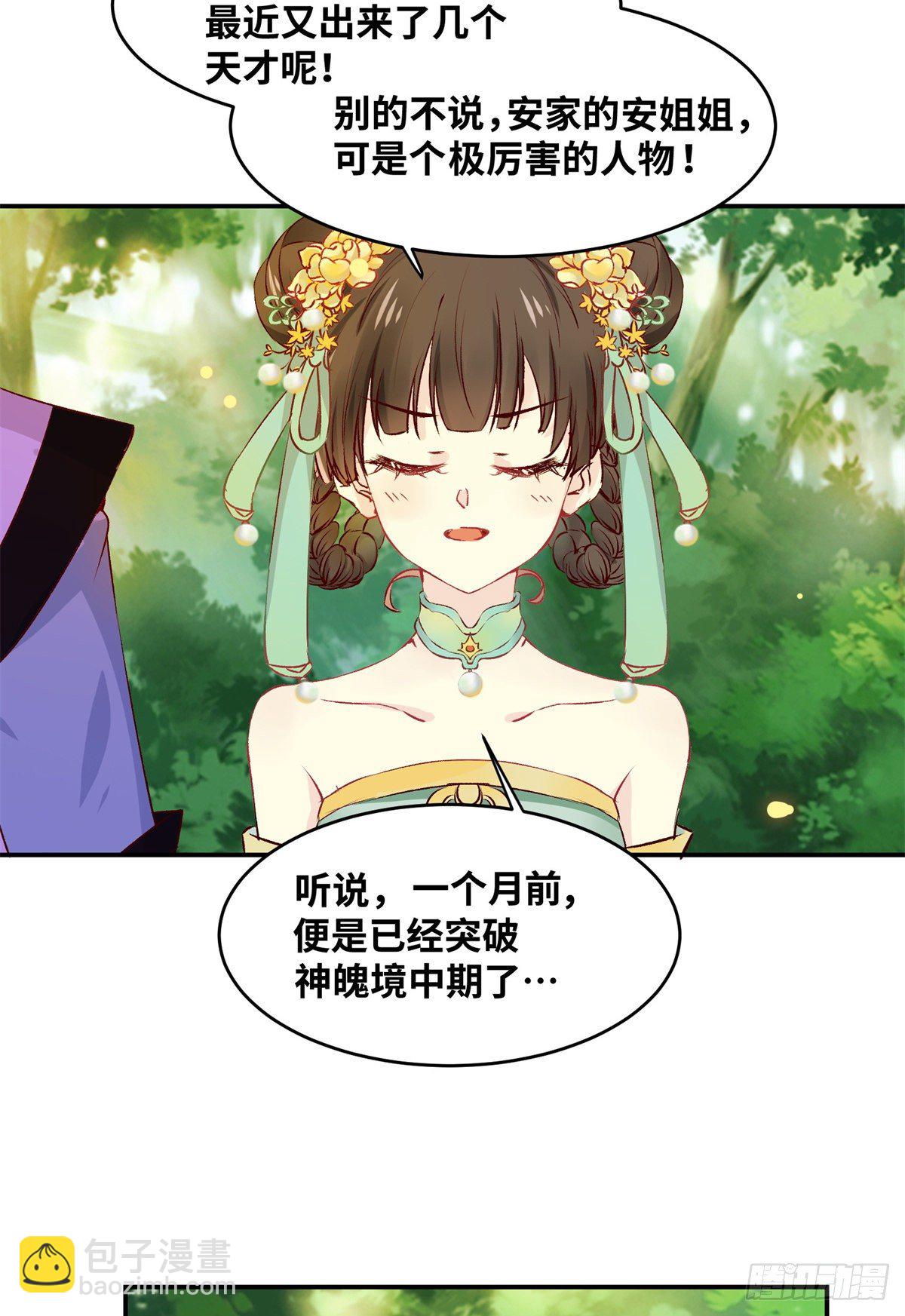 第59话 未婚妻-第60话