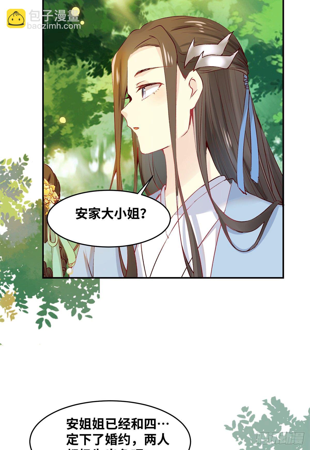 第59话 未婚妻-第60话