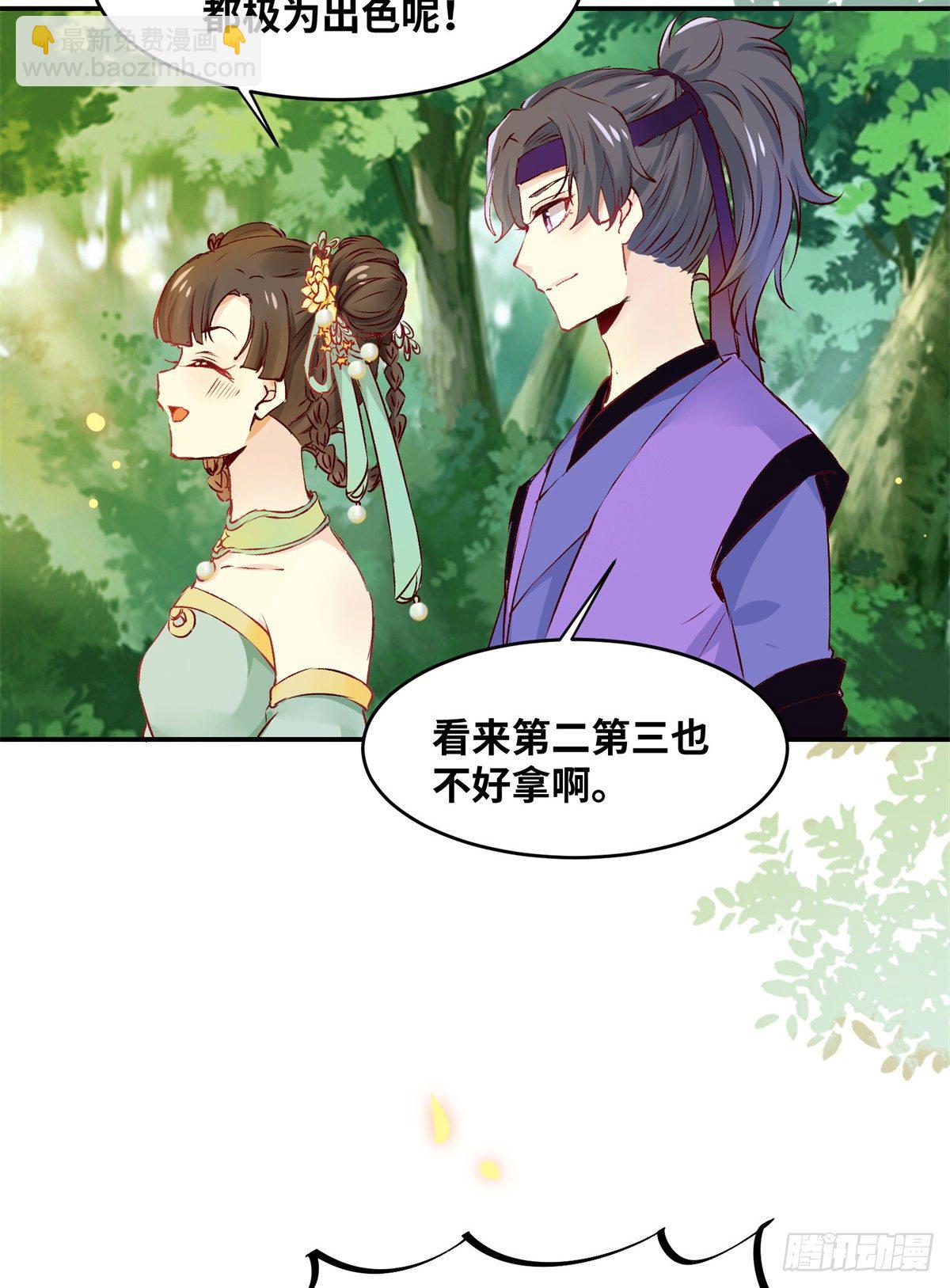 第59话 未婚妻-第60话