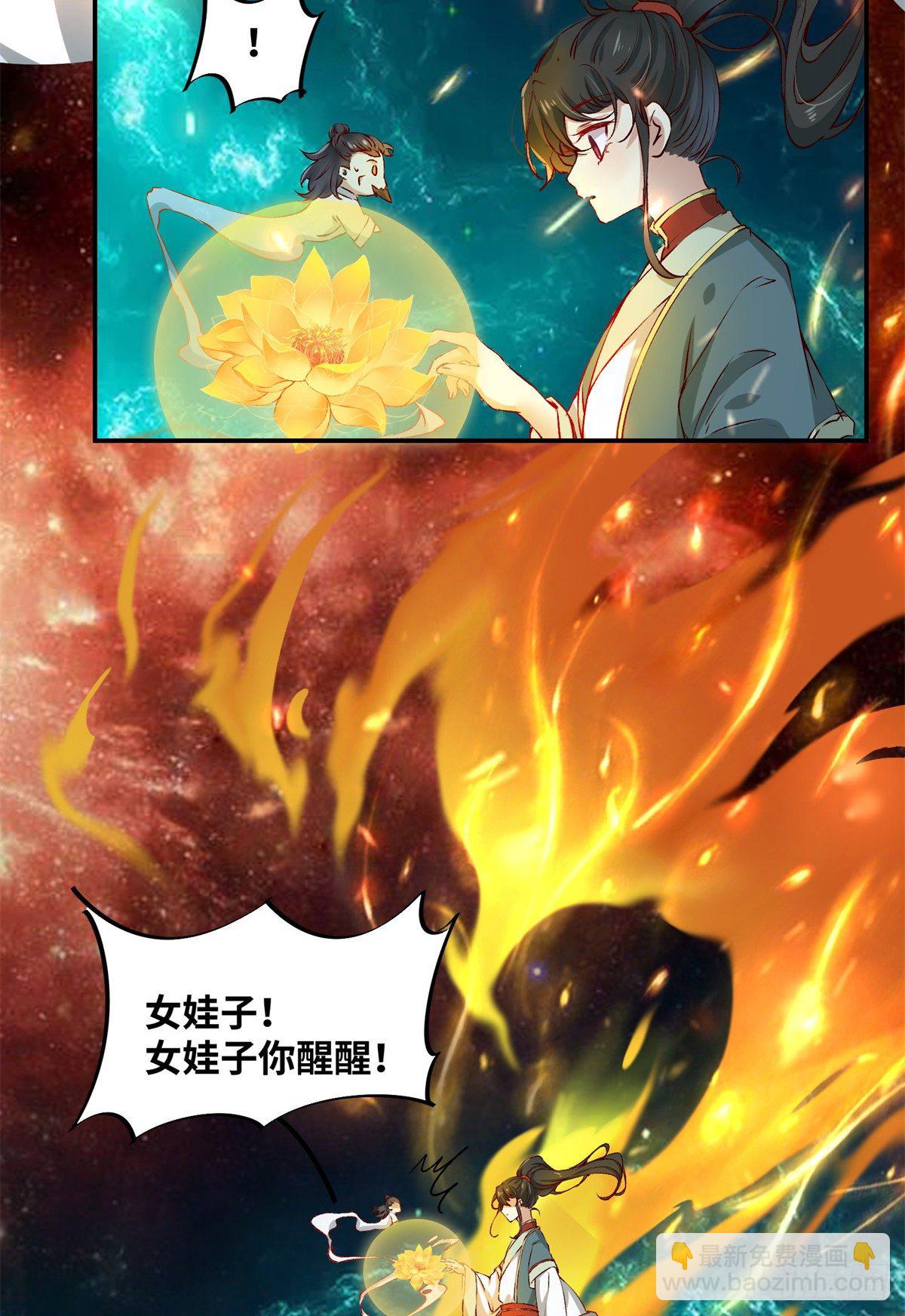 第59话 未婚妻-第60话