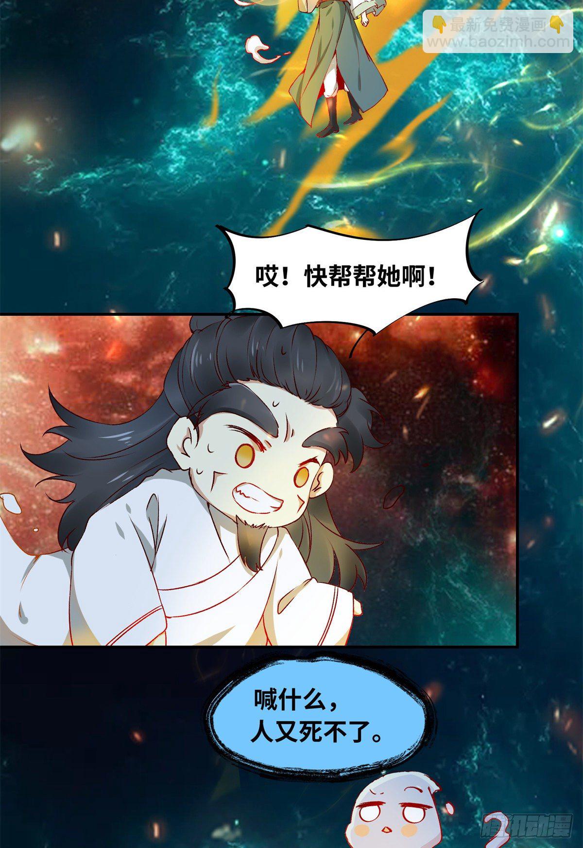 第59话 未婚妻-第60话