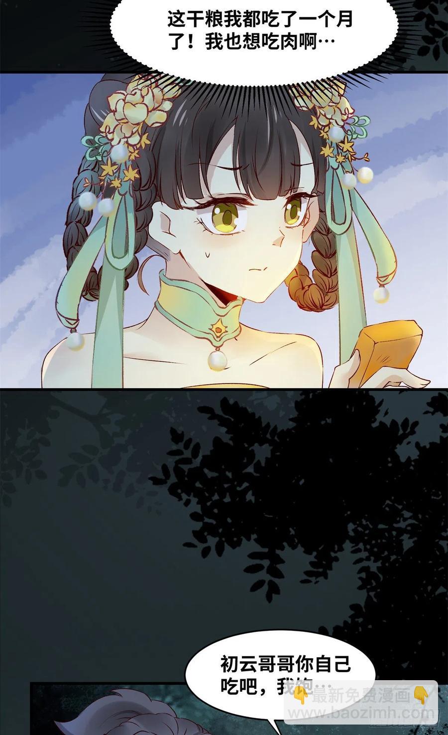 第61话 你怎么敢的啊-第62话