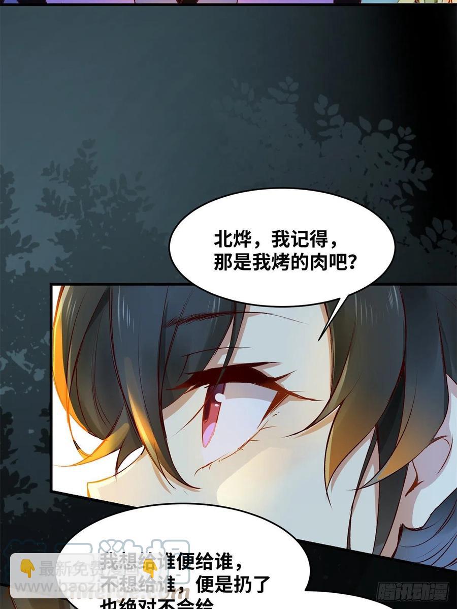 第61话 你怎么敢的啊-第62话