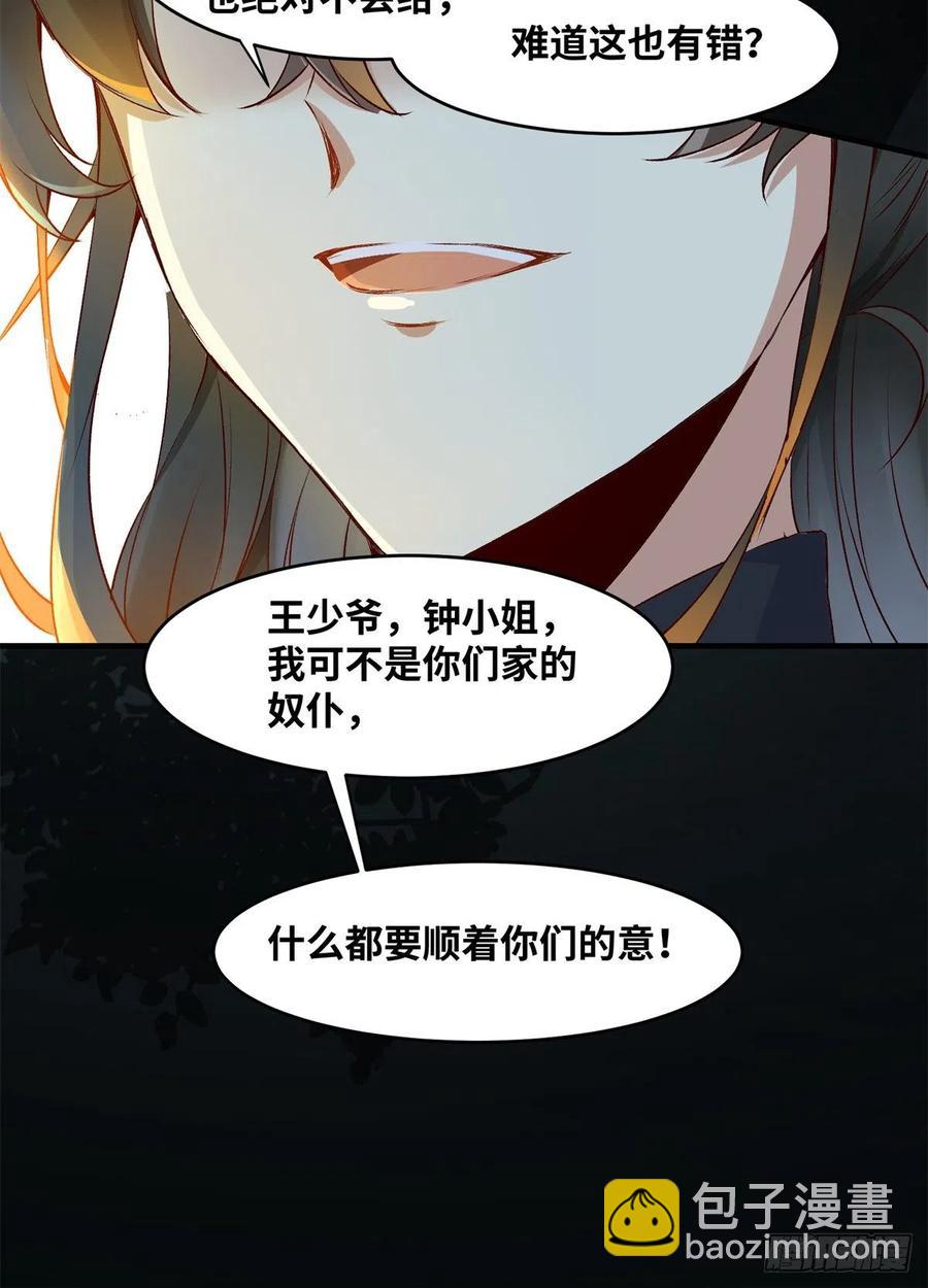 第61话 你怎么敢的啊-第62话