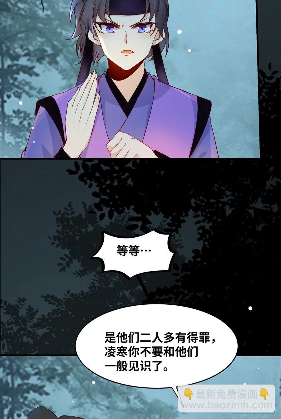 第61话 你怎么敢的啊-第62话