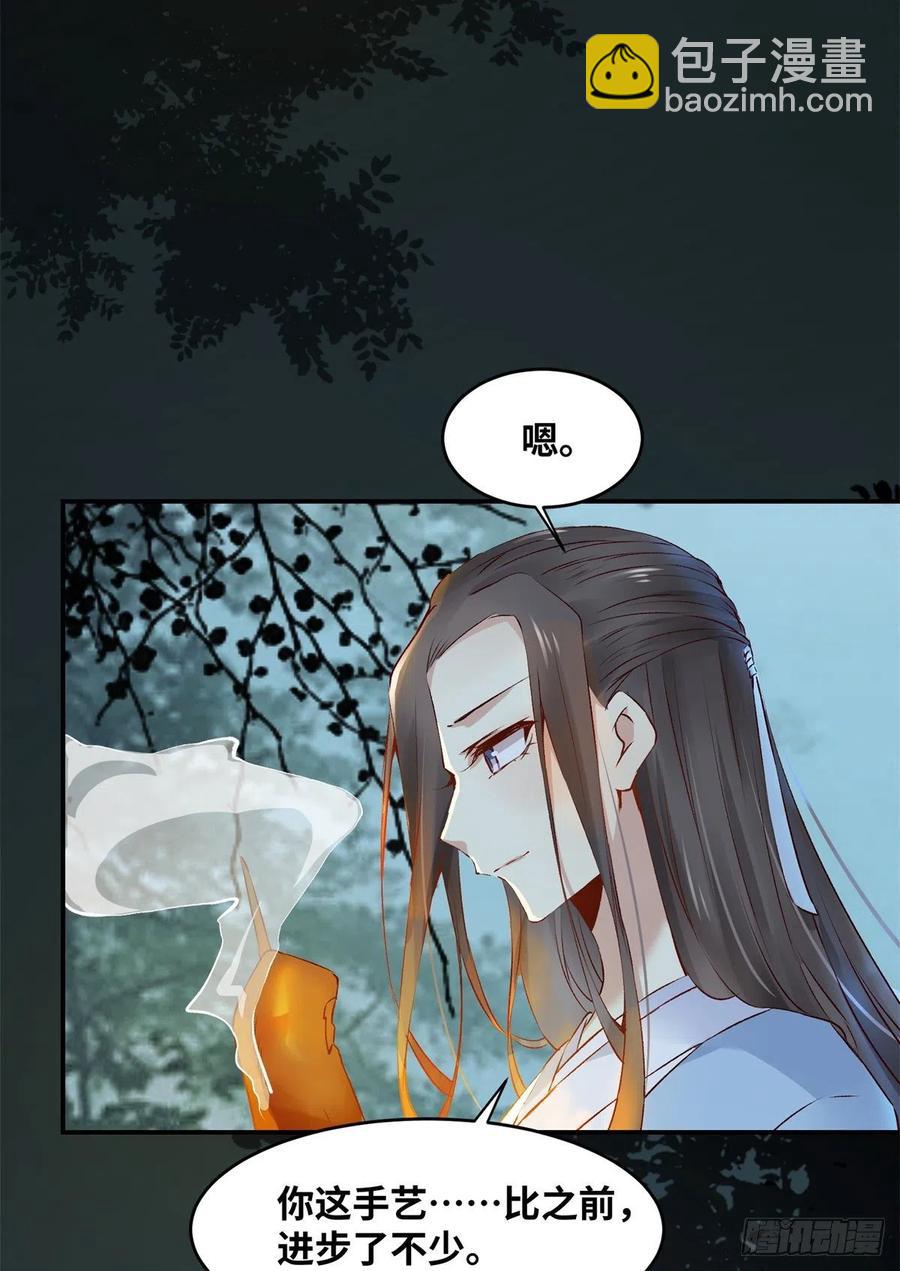 第61话 你怎么敢的啊-第62话