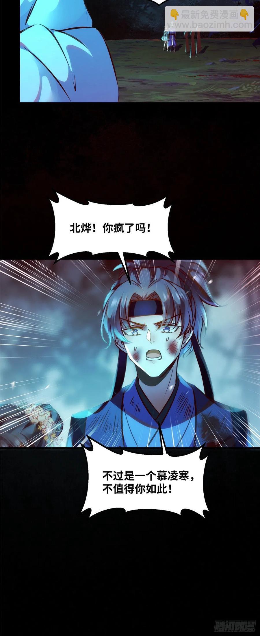 第65话 你不是挺厉害的吗-第66话