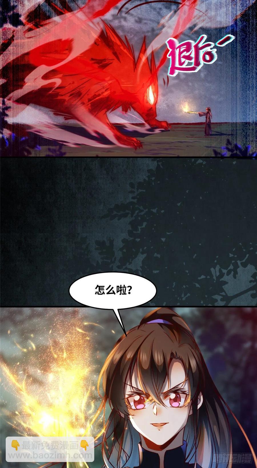 第65话 你不是挺厉害的吗-第66话
