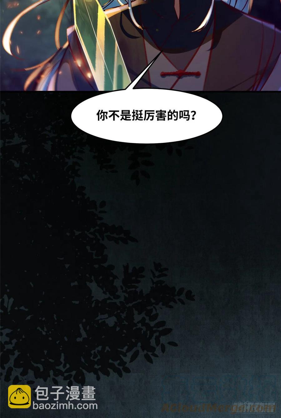 第65话 你不是挺厉害的吗-第66话
