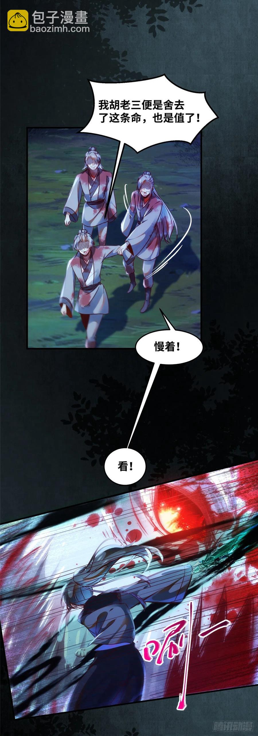 第65话 你不是挺厉害的吗-第66话