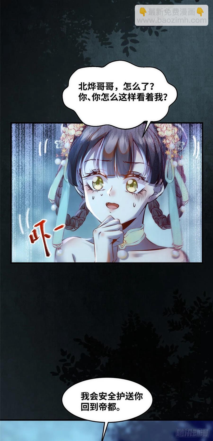 第67话 自食恶果-第68话
