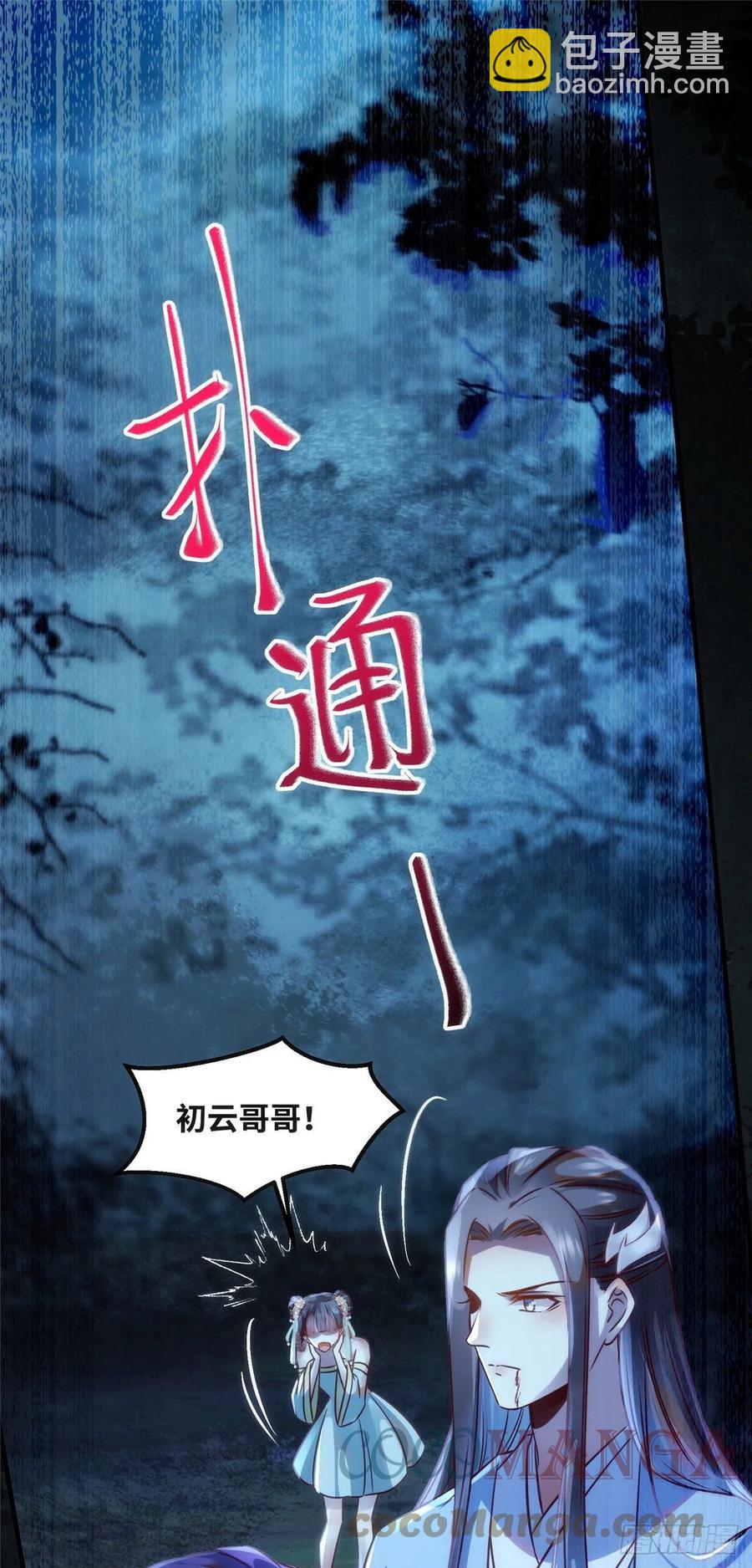 第67话 自食恶果-第68话