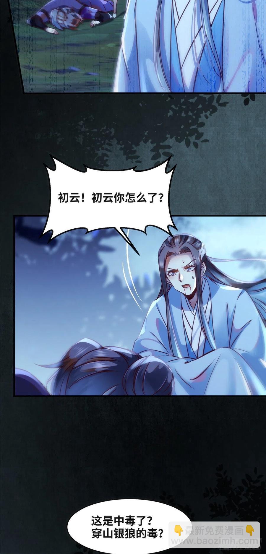 第67话 自食恶果-第68话