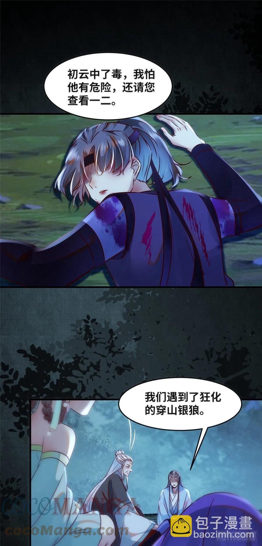第67话 自食恶果-第68话