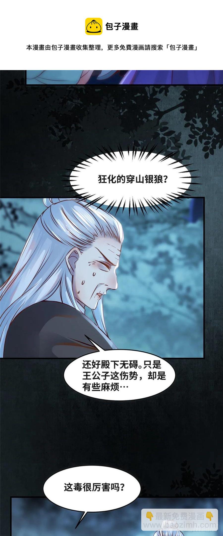 第67话 自食恶果-第68话