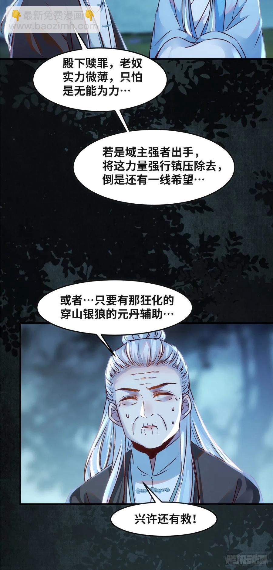 第67话 自食恶果-第68话
