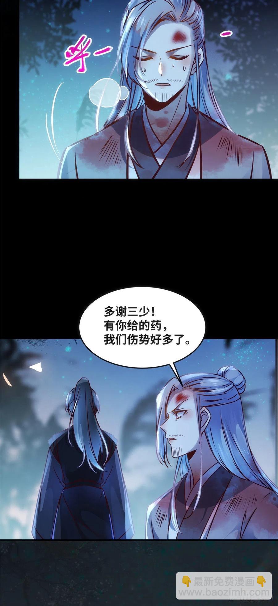 第67话 自食恶果-第68话