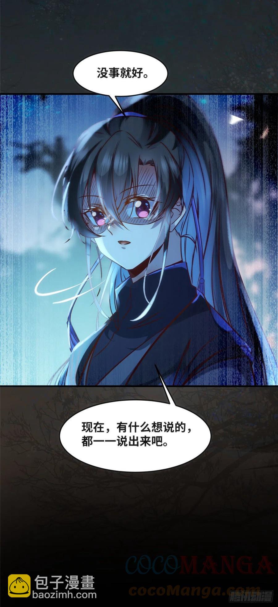 第67话 自食恶果-第68话