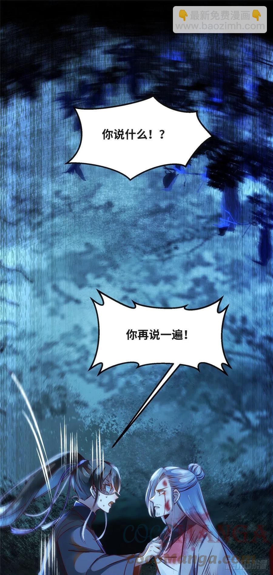 第67话 自食恶果-第68话