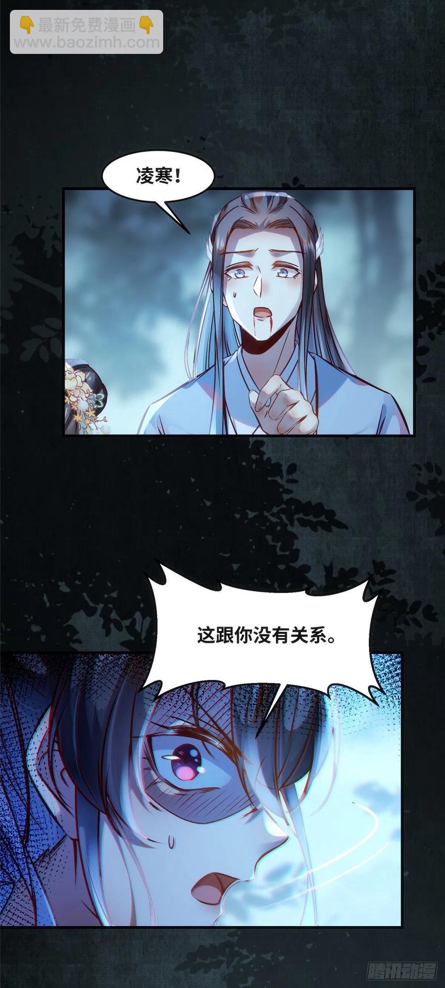 第67话 自食恶果-第68话