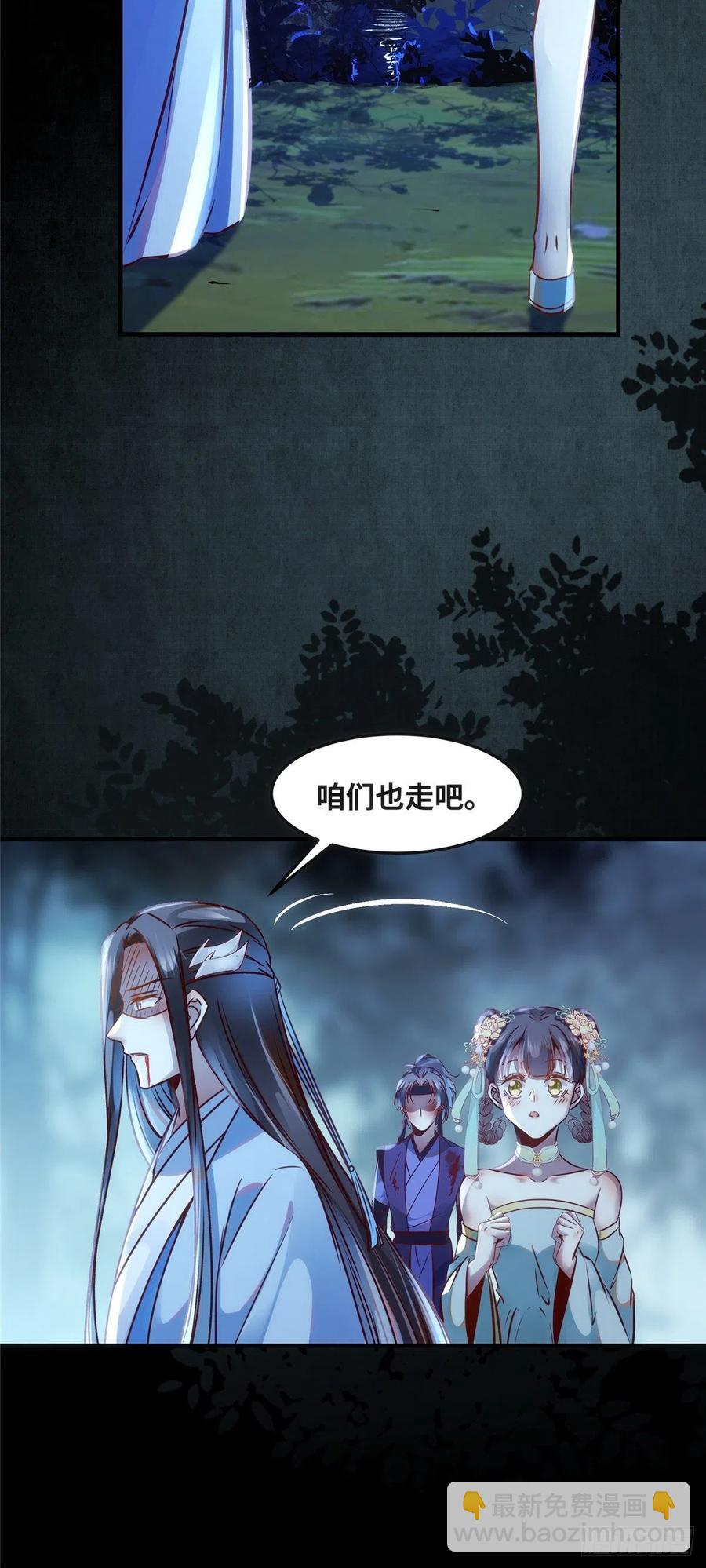 第67话 自食恶果-第68话