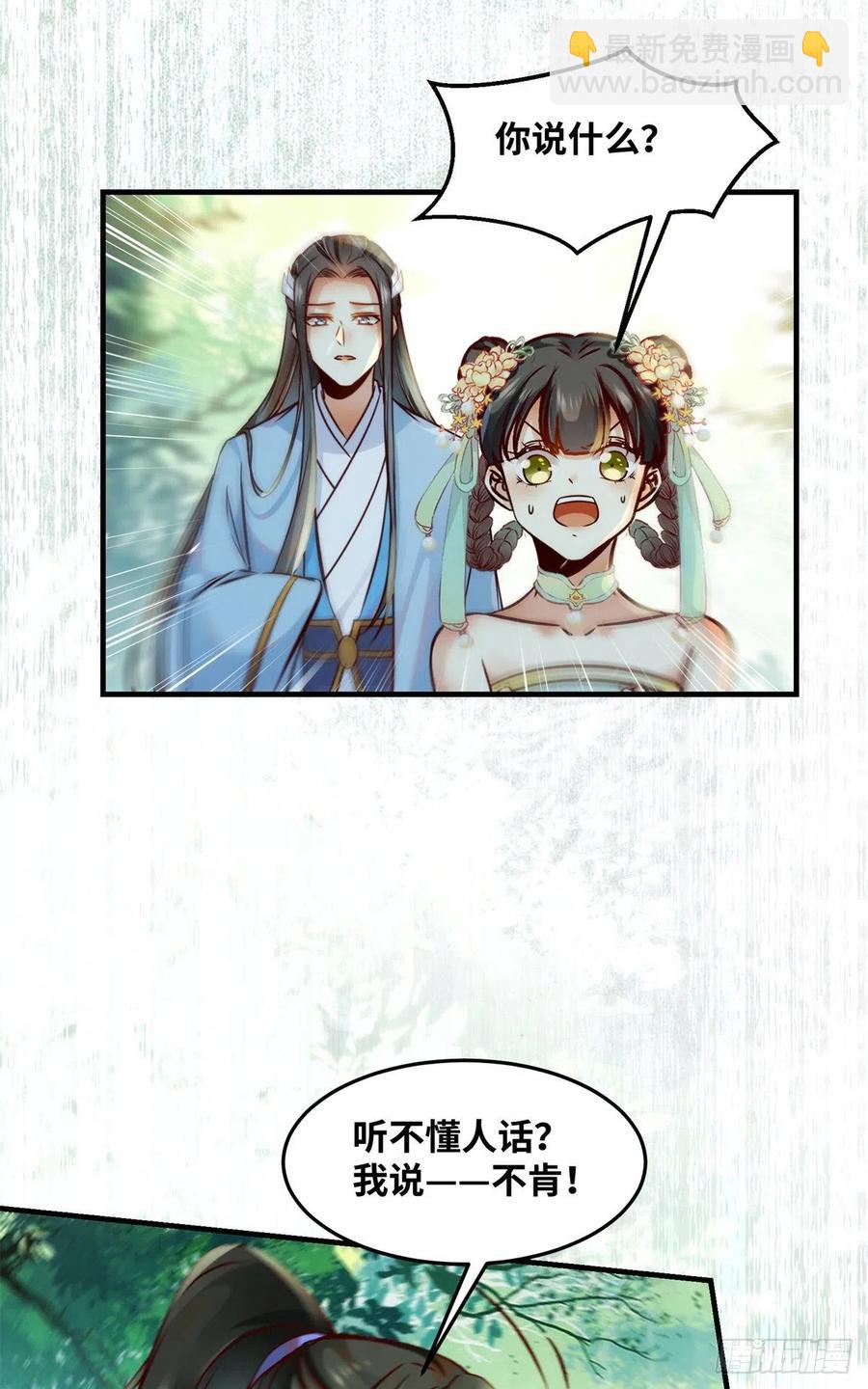 第69话 看清人心-第70话